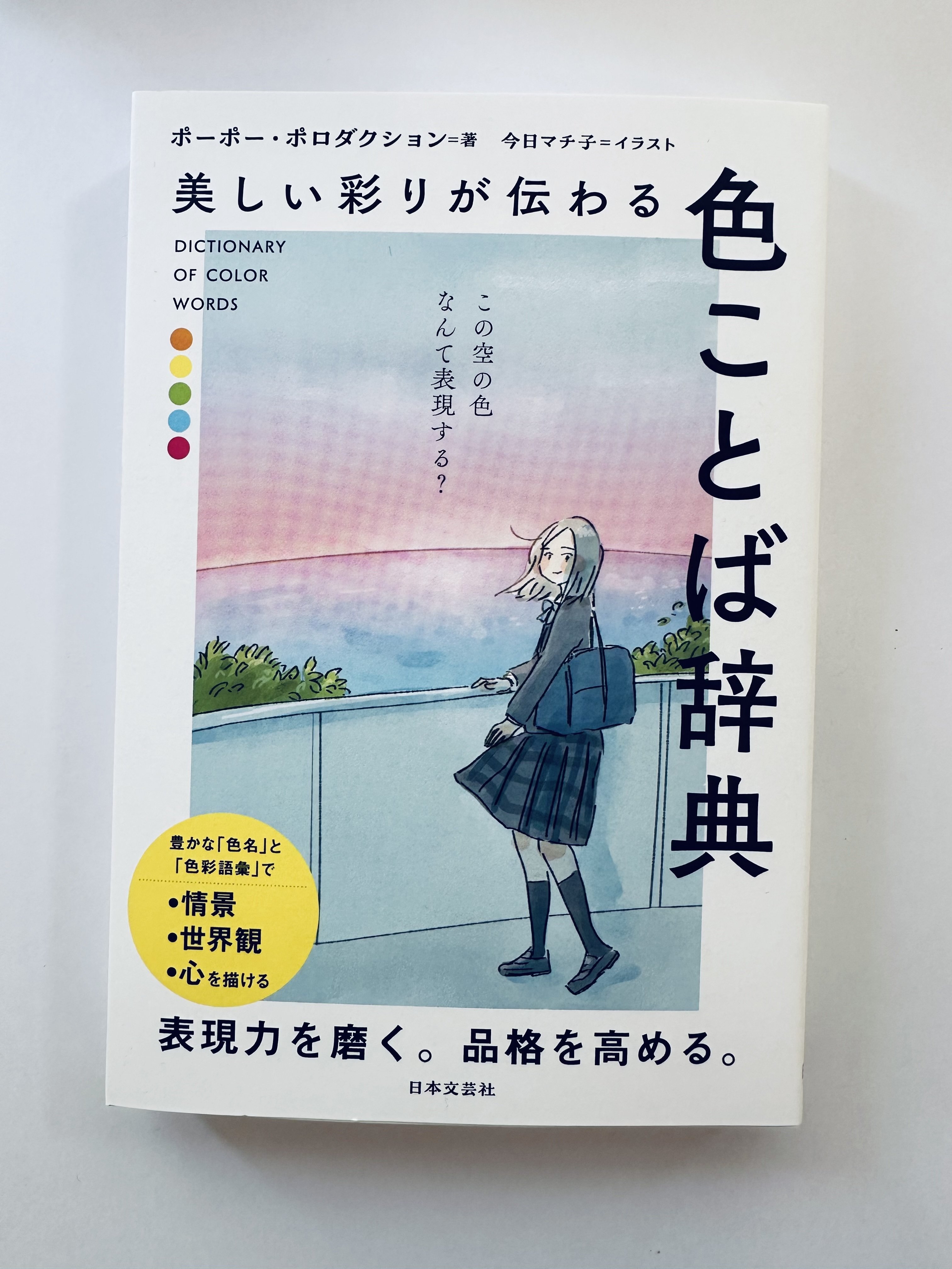 今日マチ子の仕事【本の装画】｜今日マチ子 / Kyo Machiko