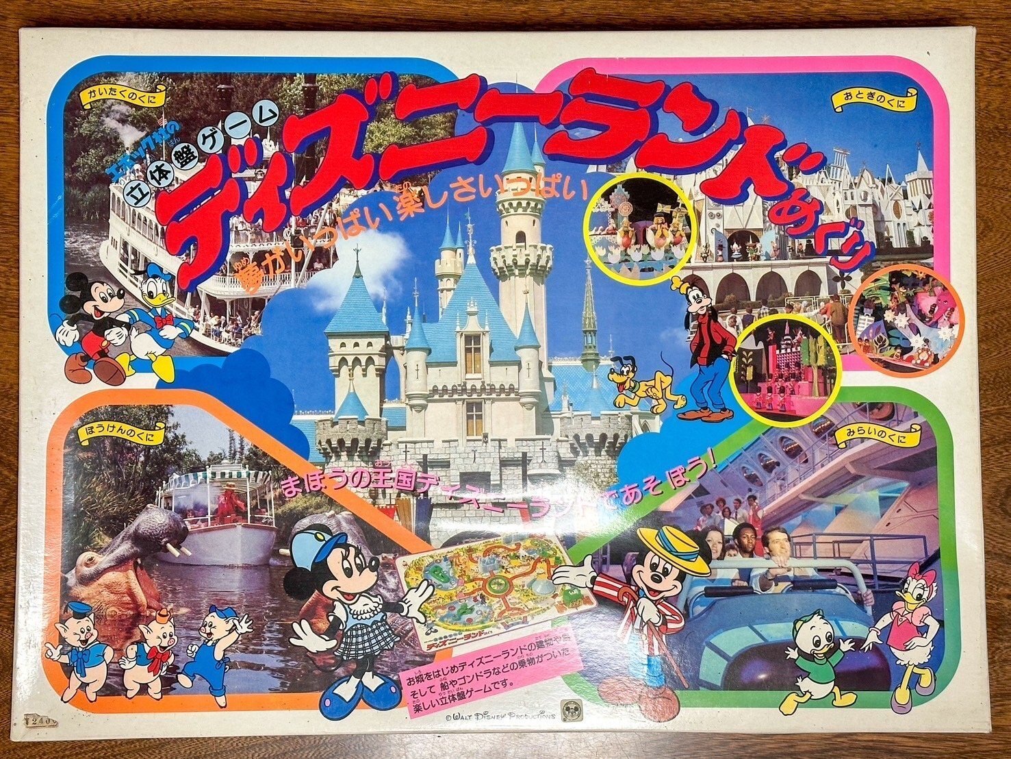 ボードゲーム「ディズニーランドめぐり」で遊ぶ｜くろぽち