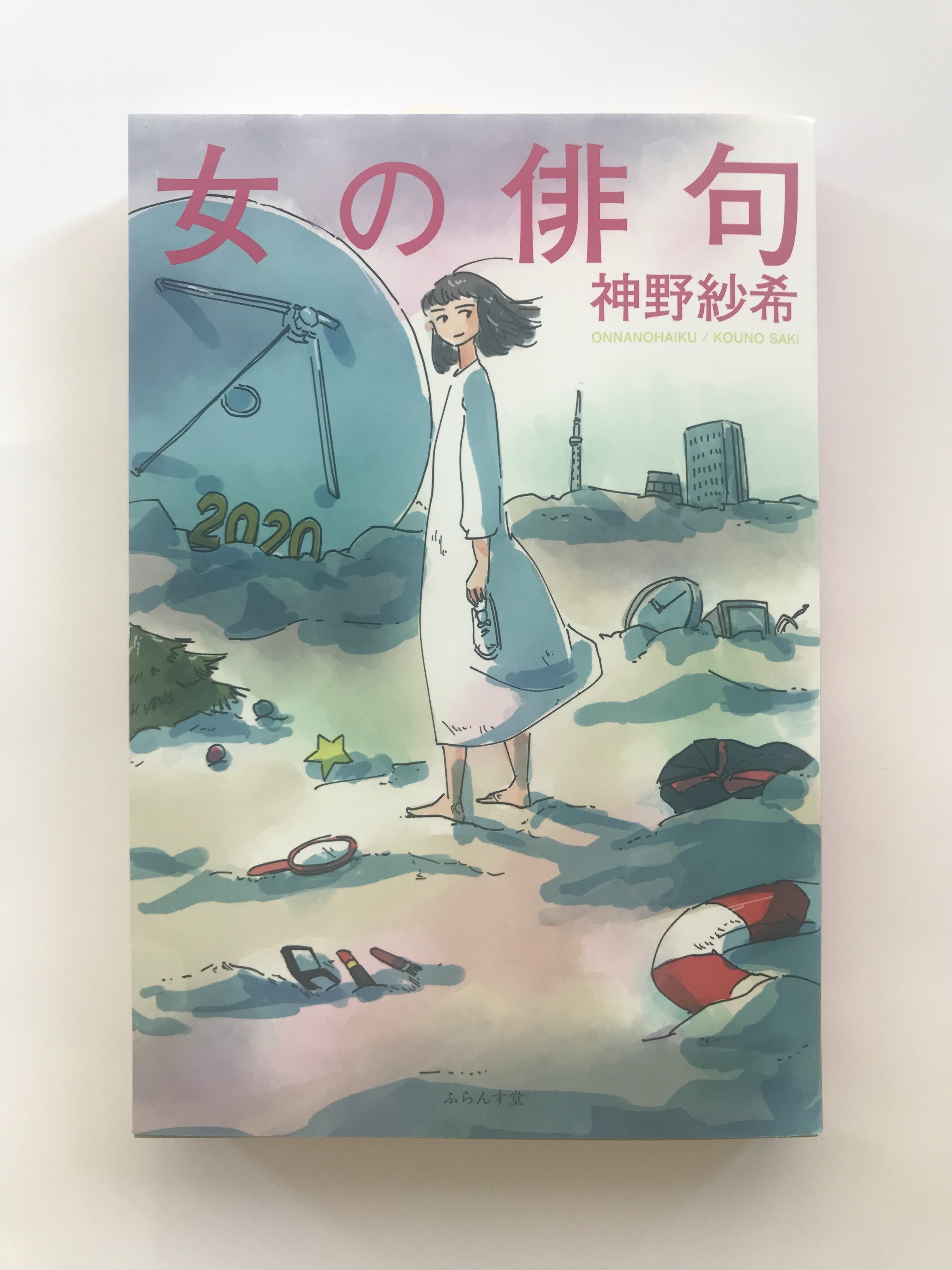 今日マチ子の仕事【本の装画】｜今日マチ子 / Kyo Machiko