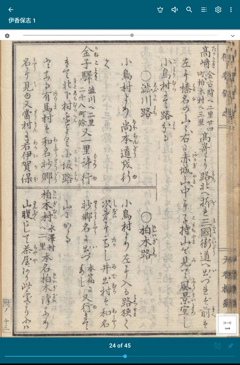 伊香保志 巻一 ③|Krinezmi くりねずみ丿乀 ~( C·7