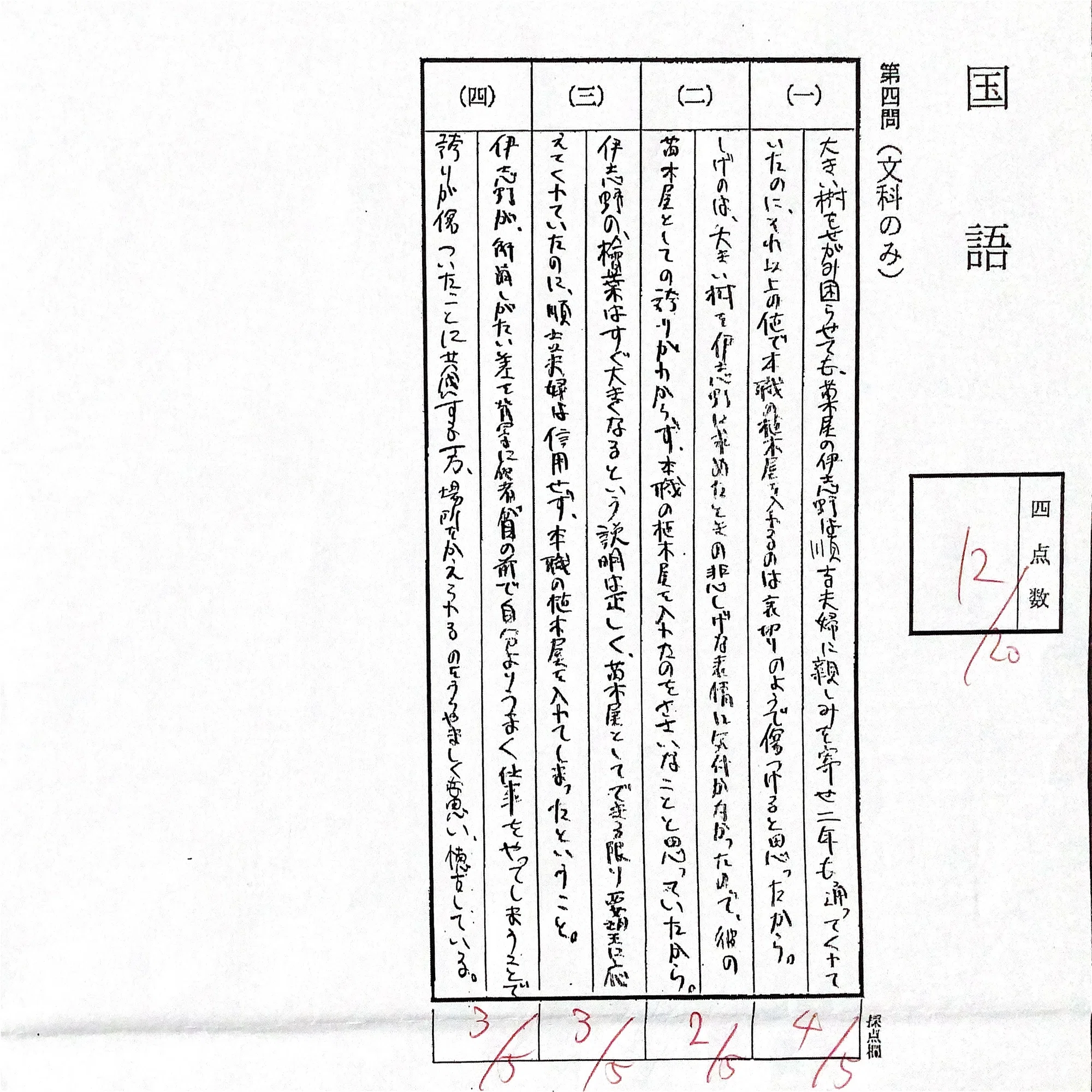 東大国語2025年(文科)受験報告｜本番の思考・書き込み・再現答案｜シグマσ