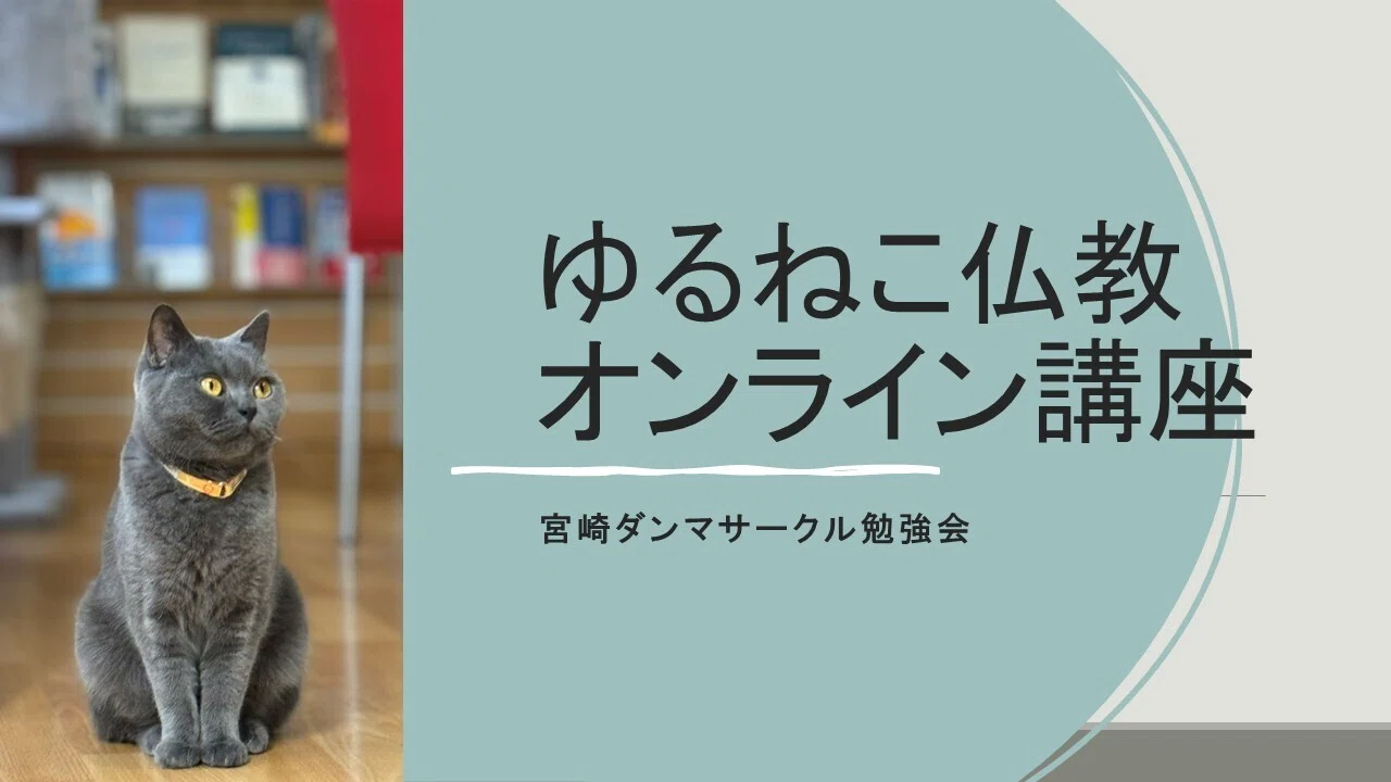 至高の名作『ダンマパダ―永遠の真理』をあなたの手元に❢ ダンマパダ ブッダ「真理の言葉」講義 (角川ソフィア文庫) | 釈 徹宗