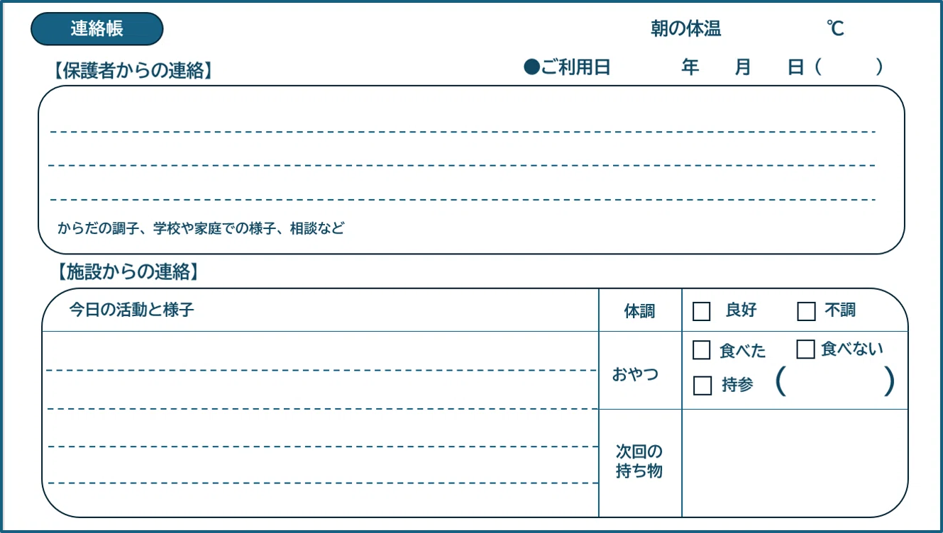 今日からすぐ使える！連絡帳機能のかんたん設定｜コノベル（CONOBELL