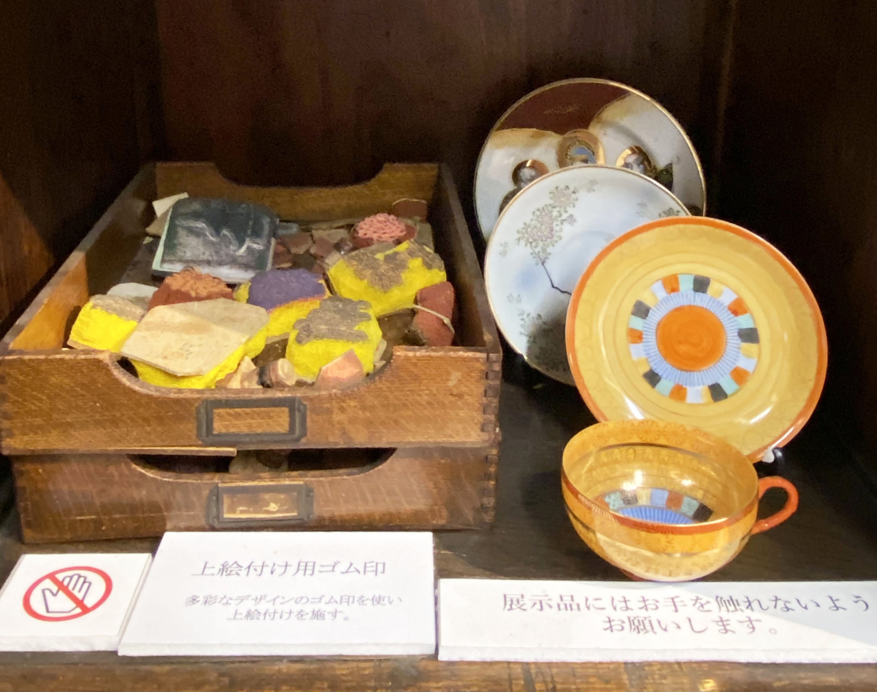 輸出陶磁器 オールドニッポン 金盛上華紋様図ガーランド装飾