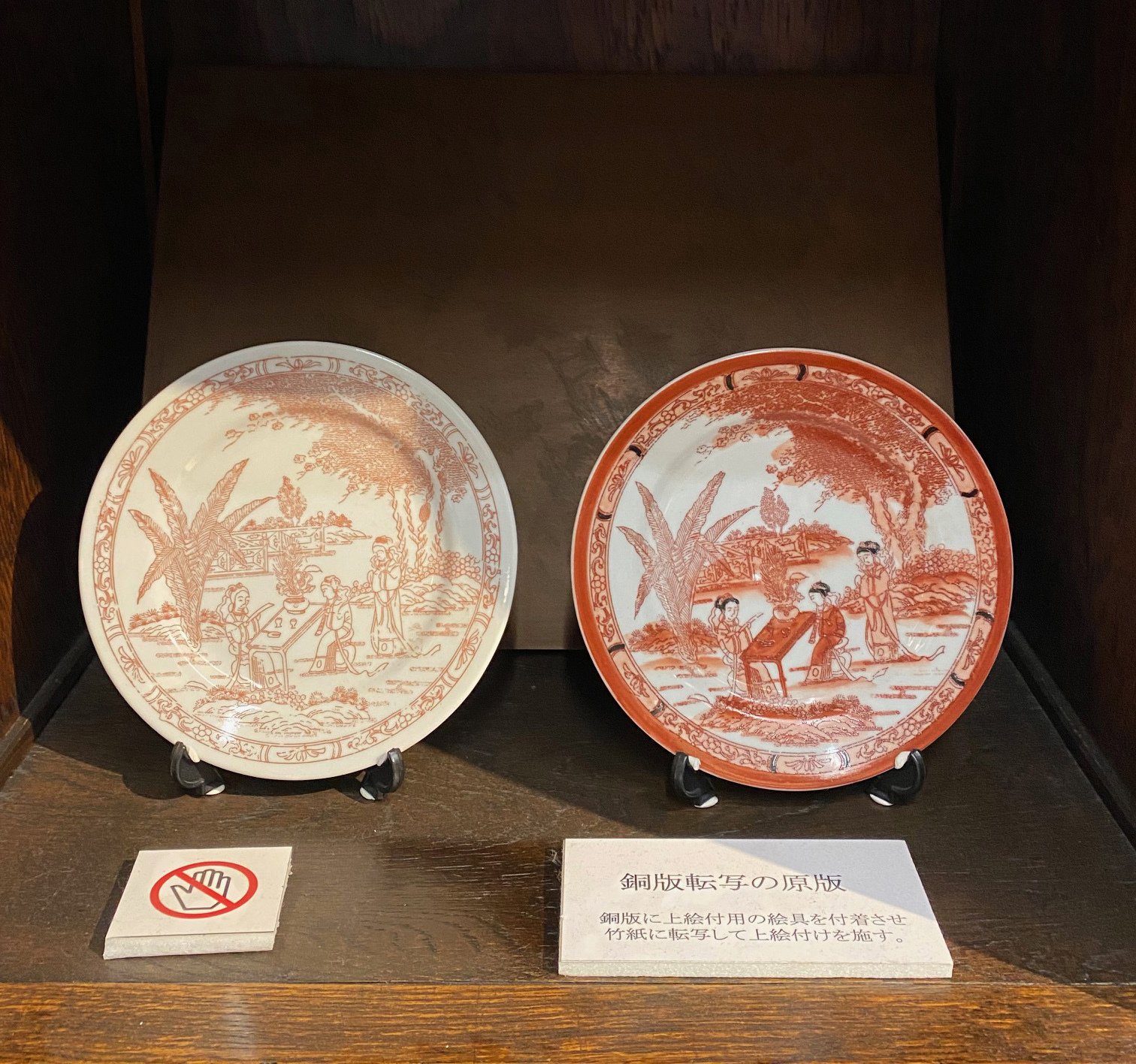 名古屋陶磁器会館】明治・大正・昭和―美しき輸出陶磁器の世界