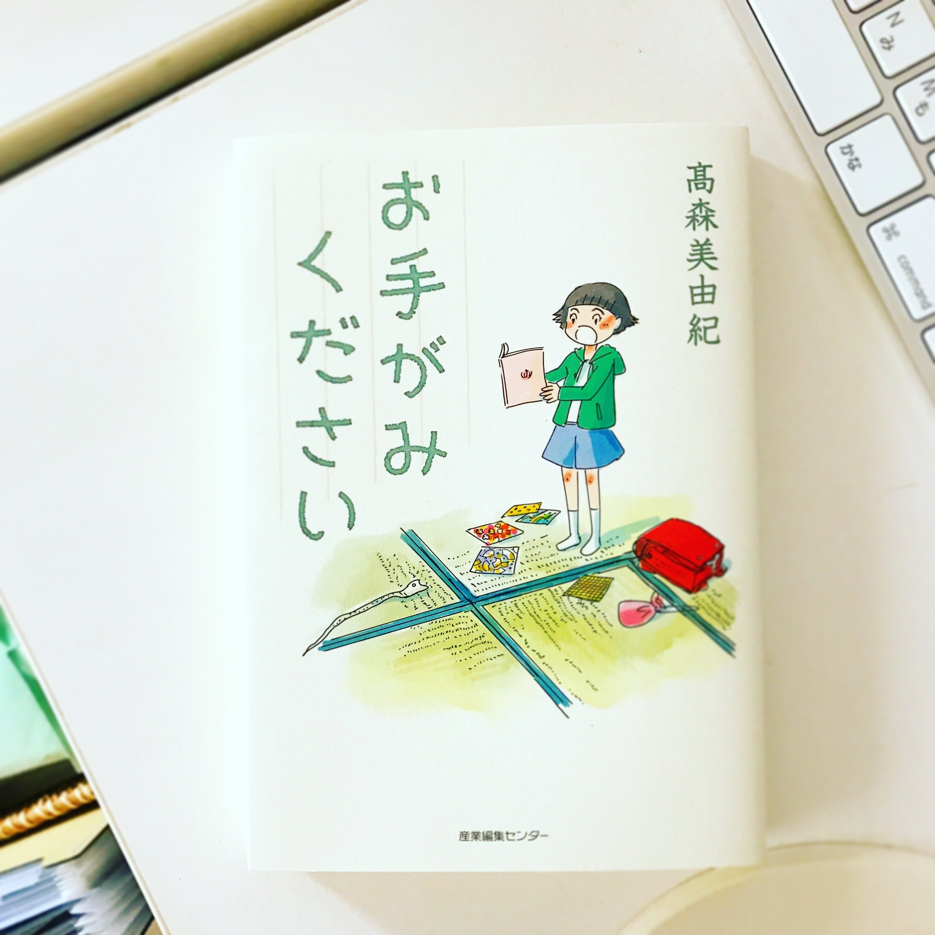 今日マチ子の仕事【本の装画】｜今日マチ子 / Kyo Machiko