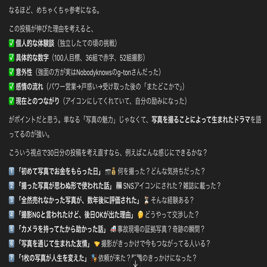フォロワー数10人から1000人くらいまでの人はSNS運用商材は買わなく