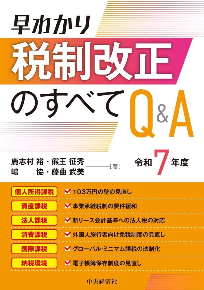 ファミリービジネス成功の秘訣―地域との共存による事業承継