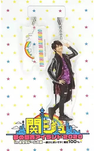 Amazon.co.jp: 大西流星なにわ男子 関ジュ 夢の関西アイランド