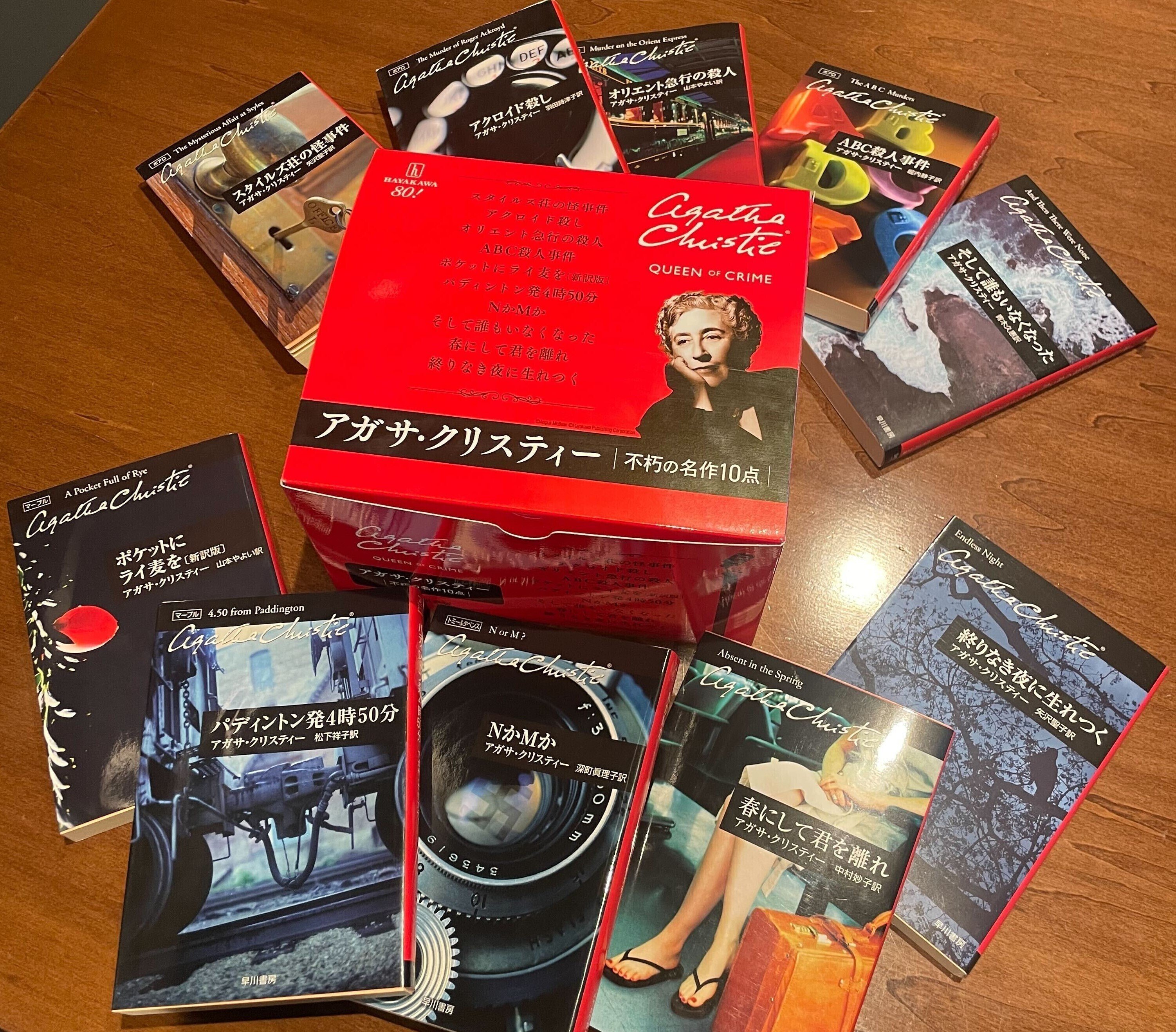 ファン必携】クリスティー文庫目録完成！｜Hayakawa Books
