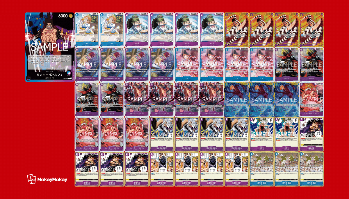 青紫ルフィ デッキ ➕調整パーツ - メルカリ