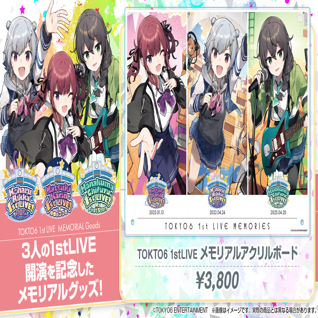 花隈千冬 1st LIVE！My First Story』開催！｜TOKYO6 ENTERTAINMENT