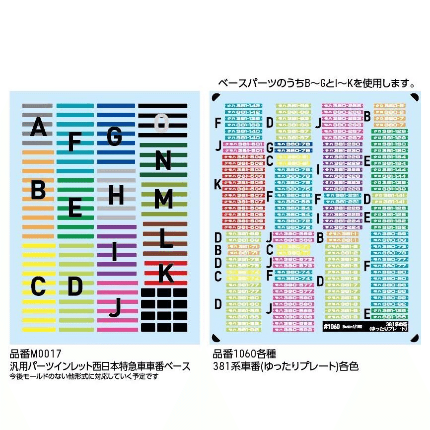 JR西日本　381系　車内形式プレート Yahoo!オークション -「381系」(廃品、放出品) (鉄道)の落札相場