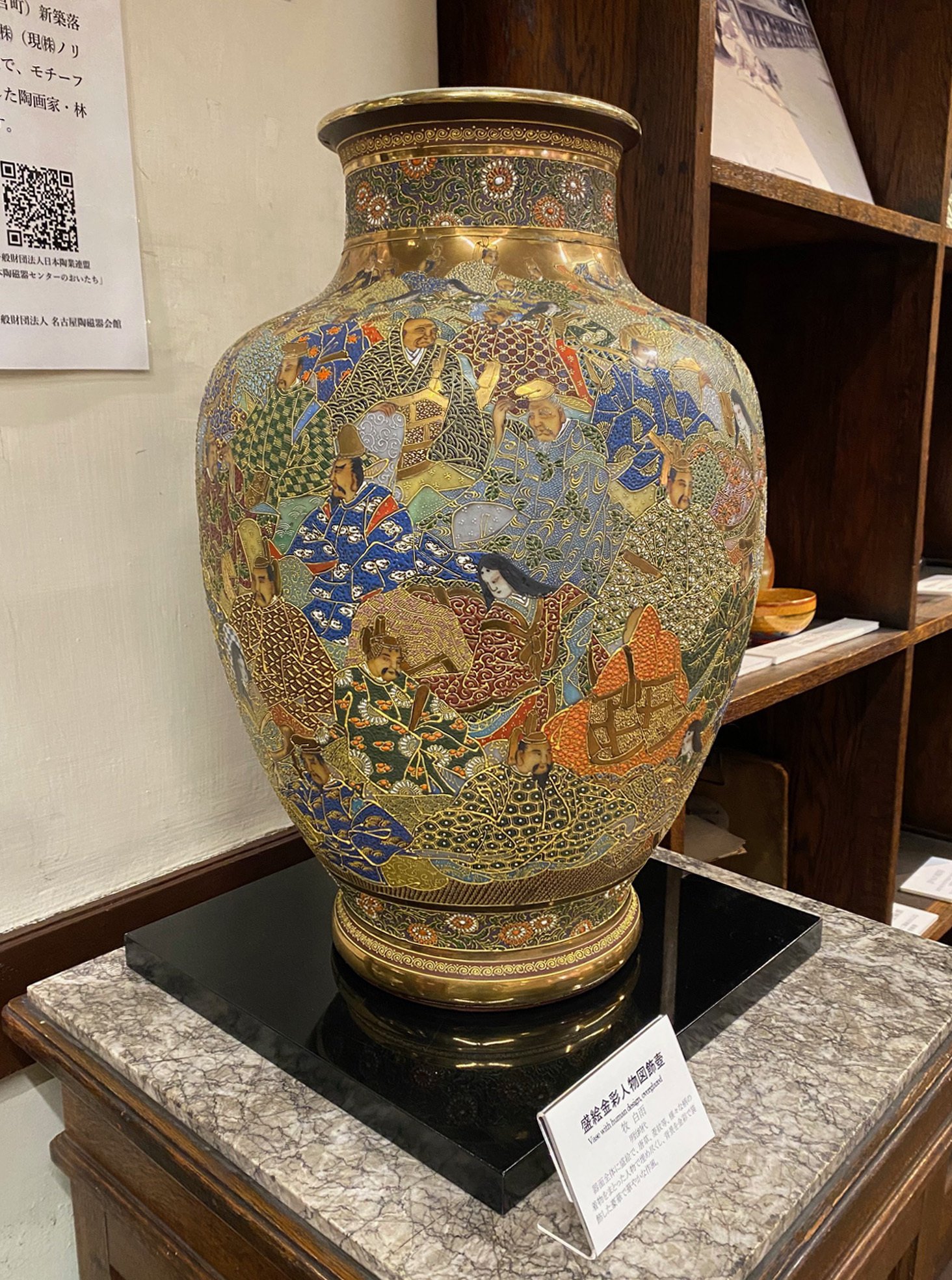名古屋陶磁器会館】明治・大正・昭和―美しき輸出陶磁器の世界｜ほんの