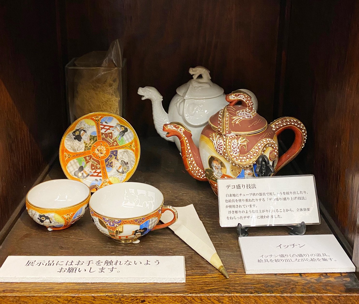 名古屋陶磁器会館】明治・大正・昭和―美しき輸出陶磁器の世界｜ほんの