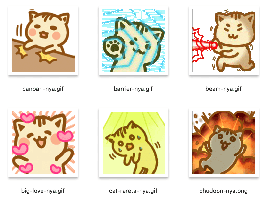 2025年2月追加のネコチャン絵文字紹介｜しかまつ(ネコチャン絵文字職人)