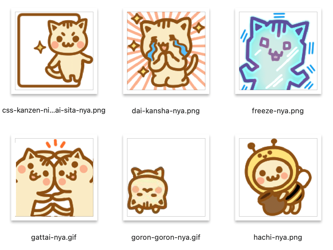 2025年2月追加のネコチャン絵文字紹介｜しかまつ(ネコチャン絵文字職人)