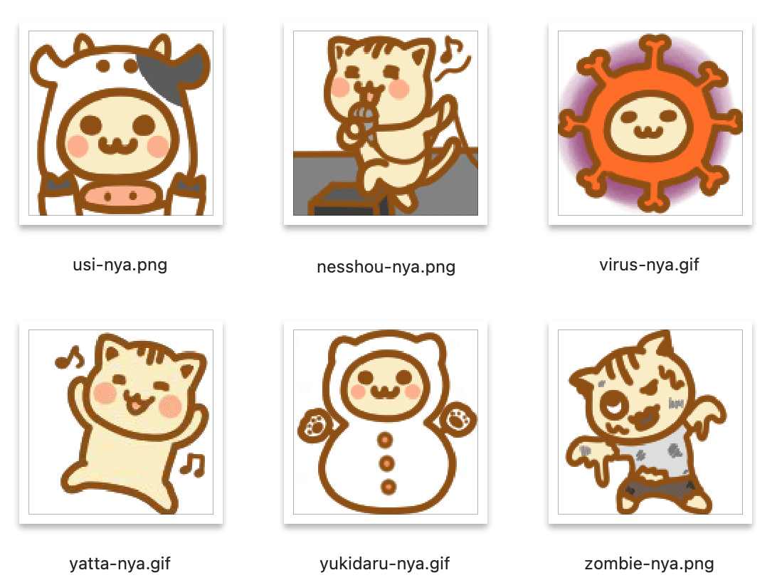 2025年2月追加のネコチャン絵文字紹介｜しかまつ(ネコチャン絵文字職人)