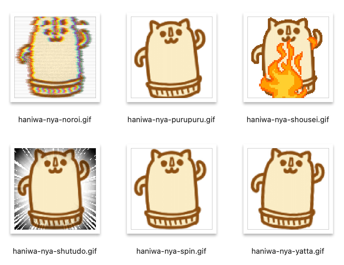 2025年2月追加のネコチャン絵文字紹介｜しかまつ(ネコチャン絵文字職人)