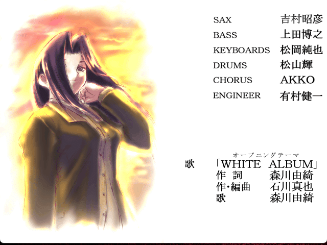 WHITE ALBUM(無印) 攻略順＆感想｜月夜見(tsukuyomi)
