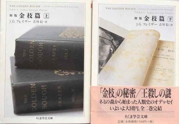 ◇読書日記.《西郷信綱『古代人と夢』》｜オロカメン
