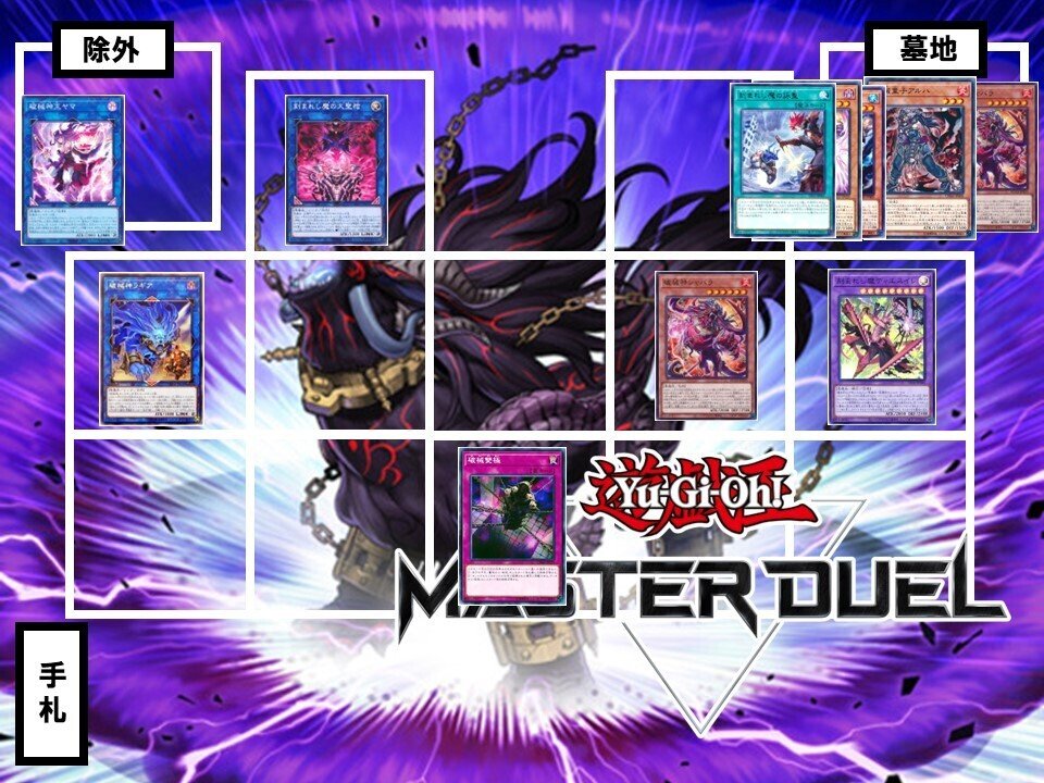 遊戯王 イビルツイン デモンスミス 破械 デッキ 閉ザサレシ天ノ