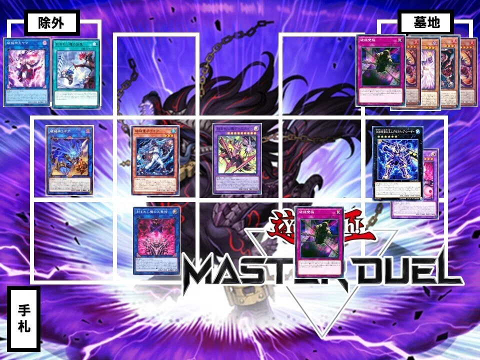 破械デモンスミス【遊戯王マスターデュエル】｜それはどうかなと言える 