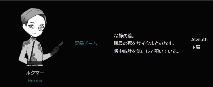 ロボトミーコーポレーション 懐中時計 ホクマー ロボトミー 公式通販