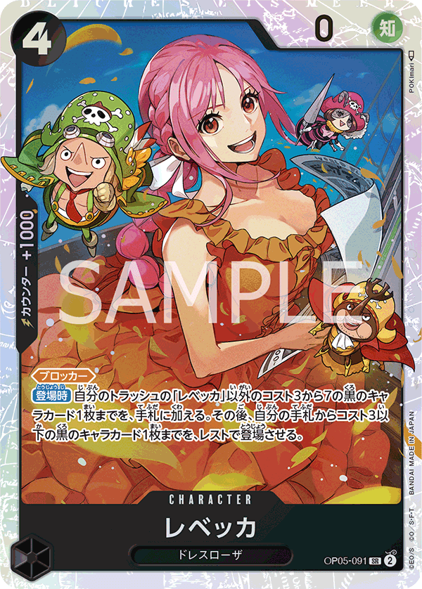 ワンピースカード】11弾新リーダーデッキ紹介【全文無料】｜ばんちき