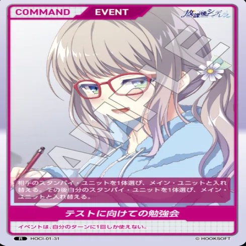 DIVINE CROSS 放課後デッキレシピ｜フツウでいこう
