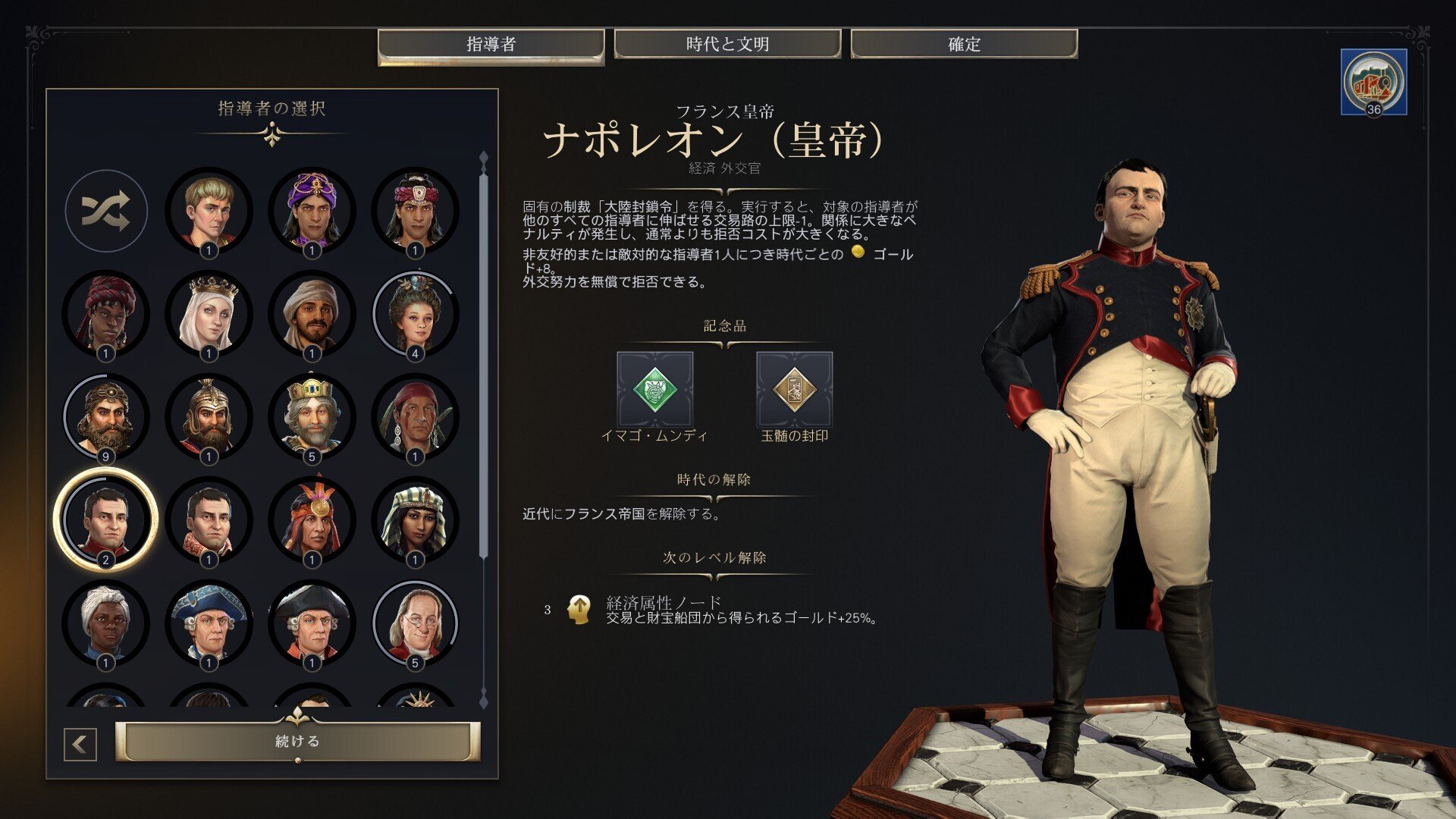 Civilization VII 経済勝利プレイレポ 古代編|わさび Civilization VII 経済勝利プレイレポ 古代編|わさび