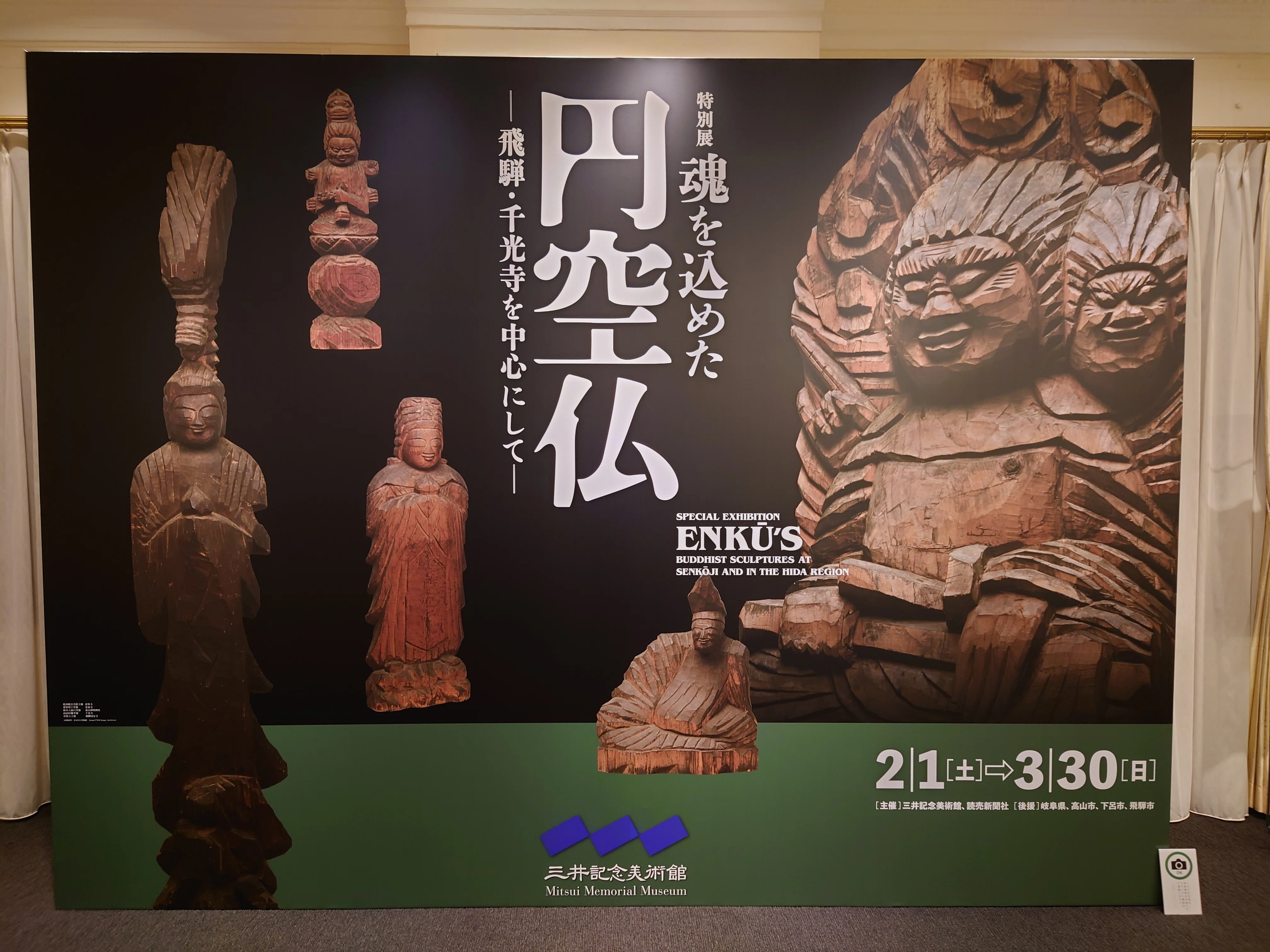takさん専用注文の品、善女龍王、円空仏風、オリジナル takさん専用