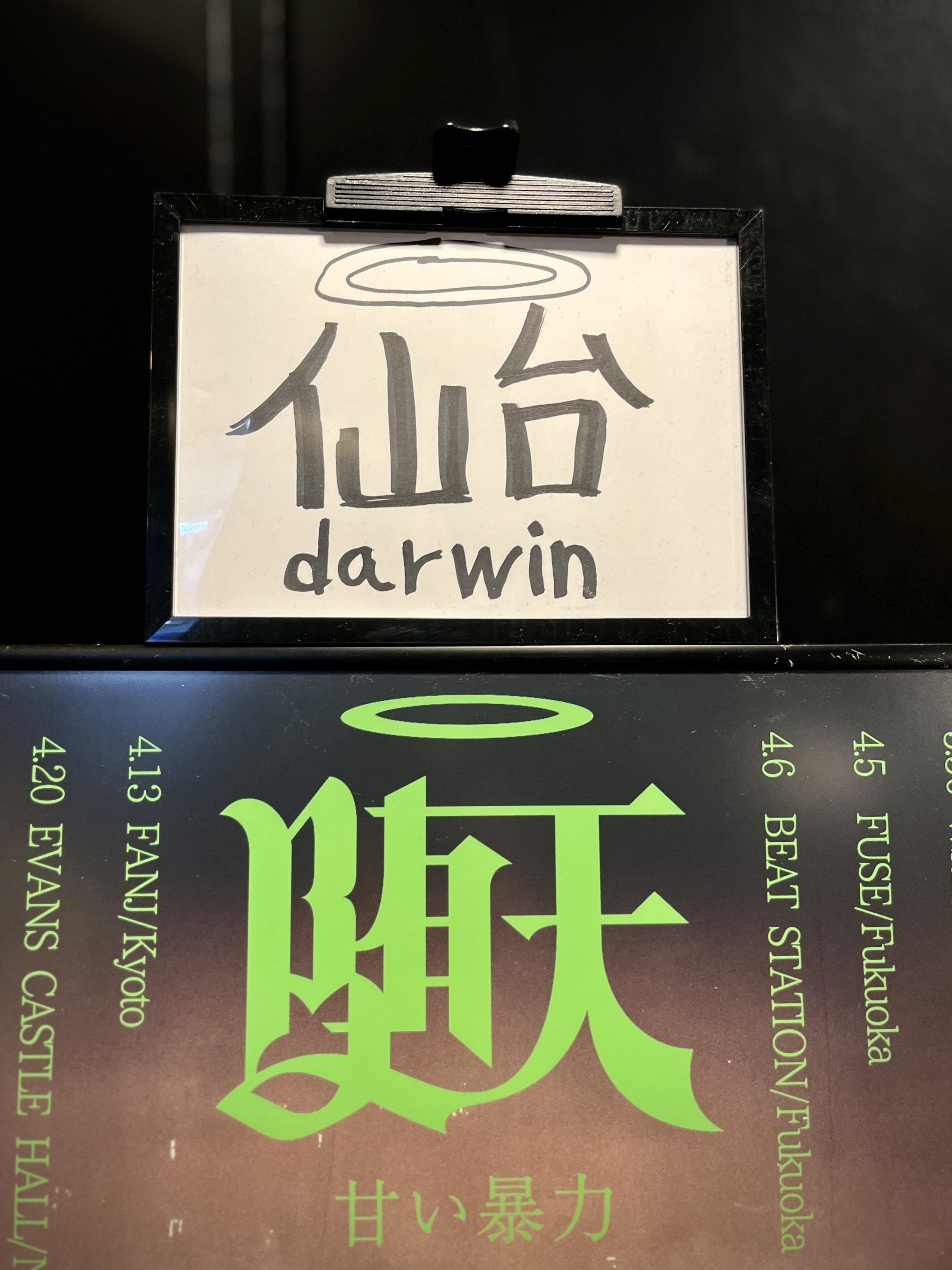 2025/2/27 甘い暴力「堕天」＠仙台darwin｜Mob