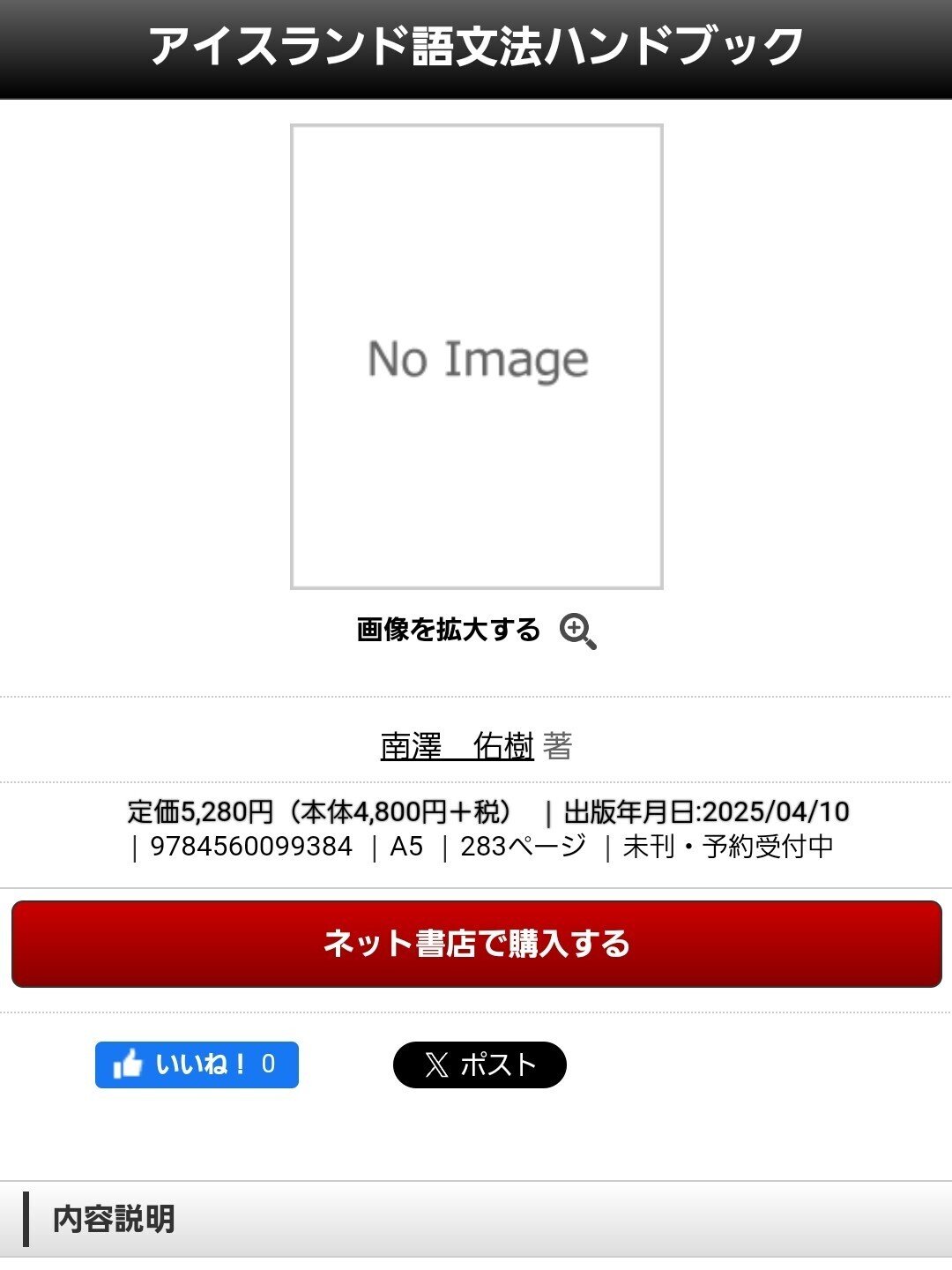 アイスランド語文法練習帳 51LAl+gJZEL.jpg