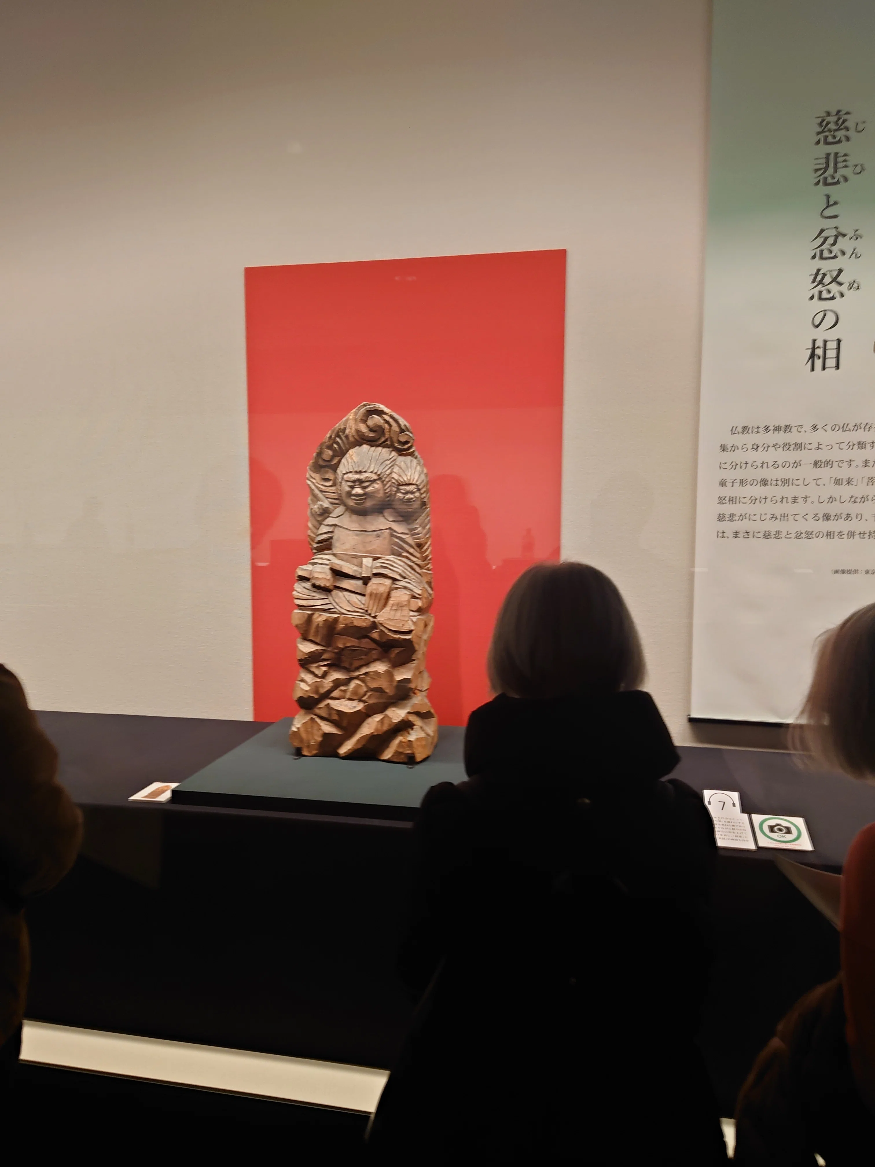 円空展が素晴らしすぎる！こんな仏像があったのかと驚くこと間違いなし