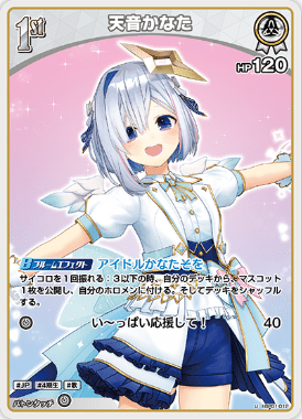 ブルームカップDX in 神戸にて5-0!!「星街すいせい」解説