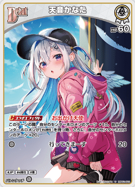 ブルームカップDX in 神戸にて5-0!!「星街すいせい」解説 ブルームカップDX in 神戸にて5-0!!「星街すいせい」解説