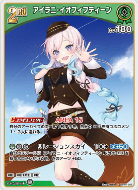 ホロカ　ブルームカップ星街すいせい ホロカ ブルームカップ 星街すいせい プロモ