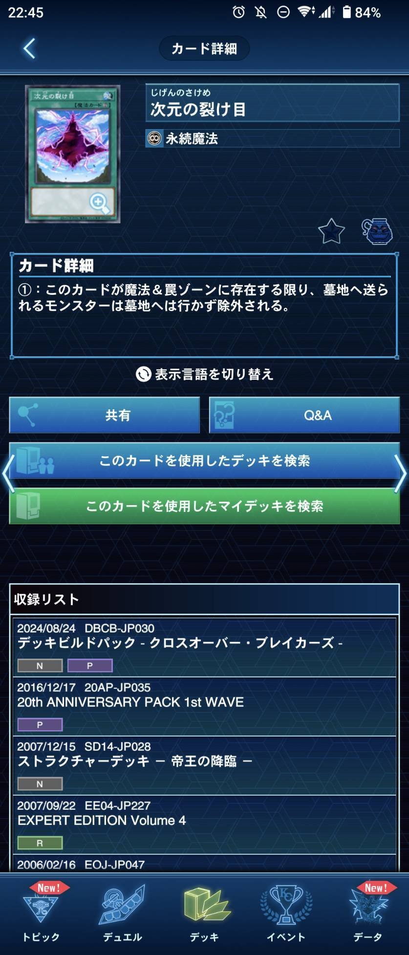 遊戯王 デモンスミス環境でこそ輝く！最新MDヴァンキッシュ
