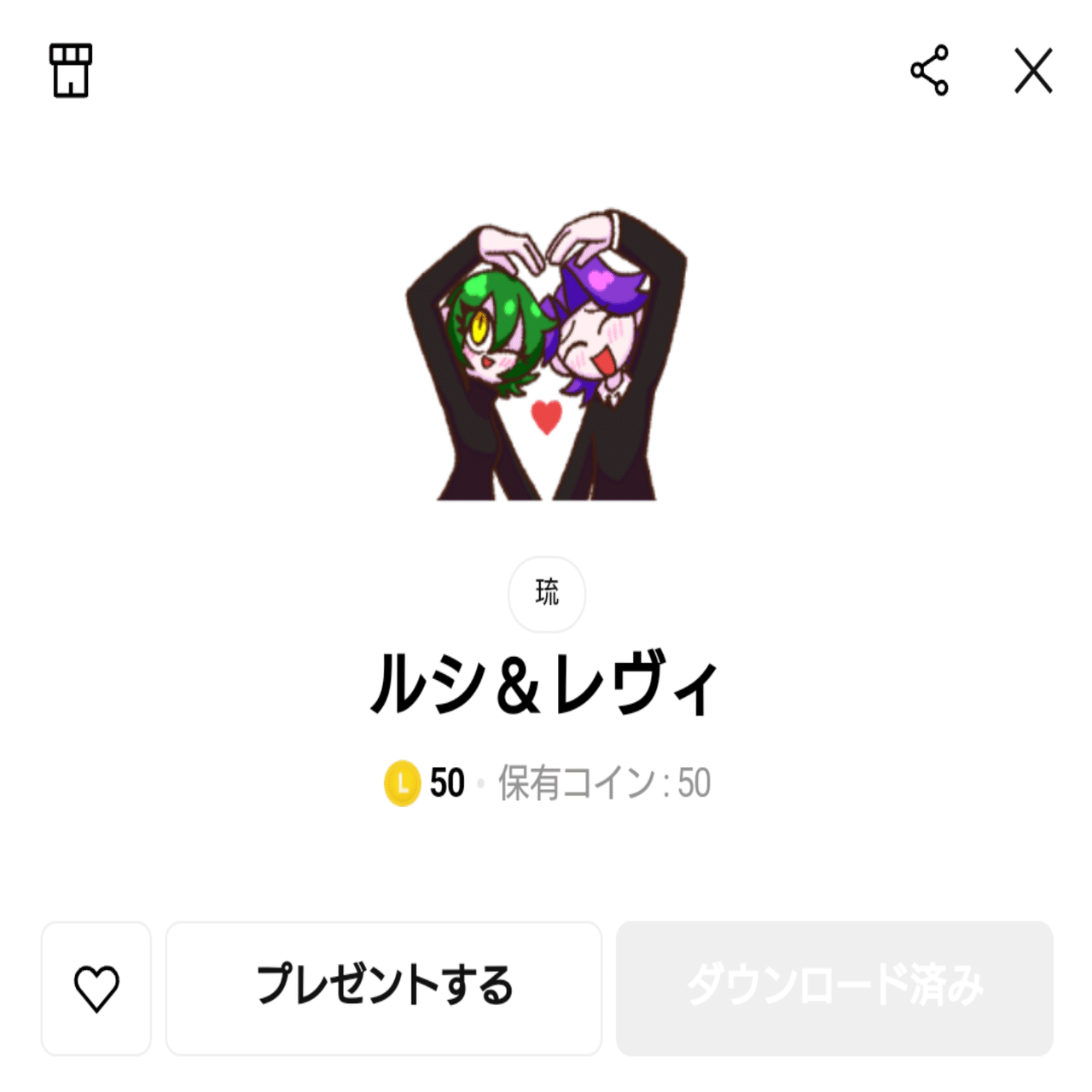 備忘録】自創作のLINEスタンプを作る｜琉