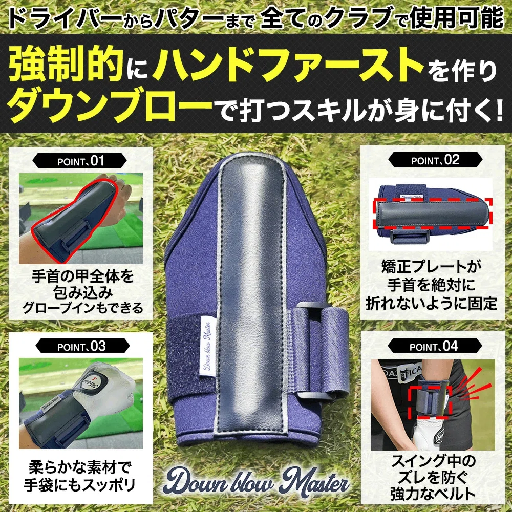 プロ直伝！「ダウンブローマスター」で劇的スイング改善！～理想の