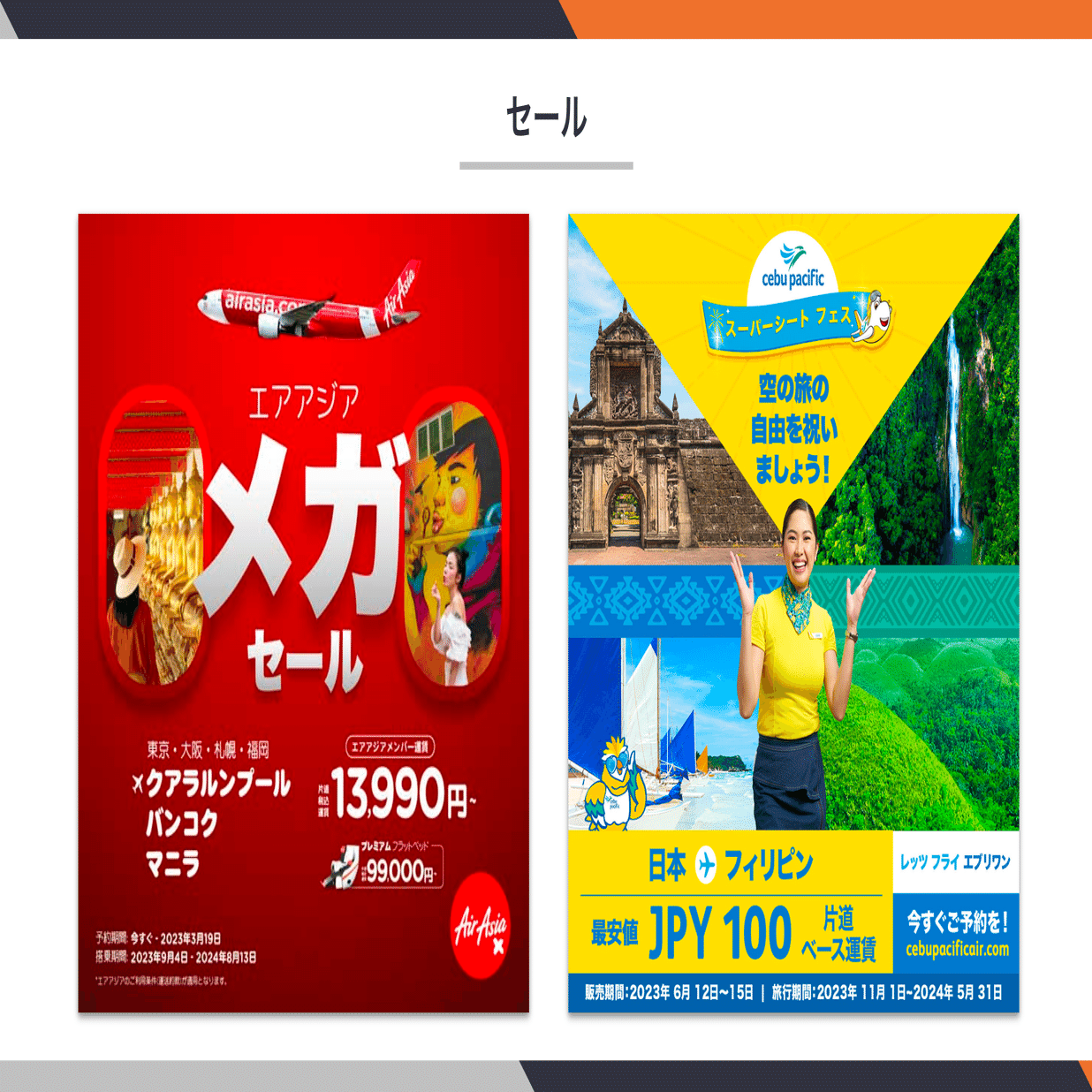 プロが教えるスカイスキャナーの裏技！海外旅行費用が半額に！？｜海外