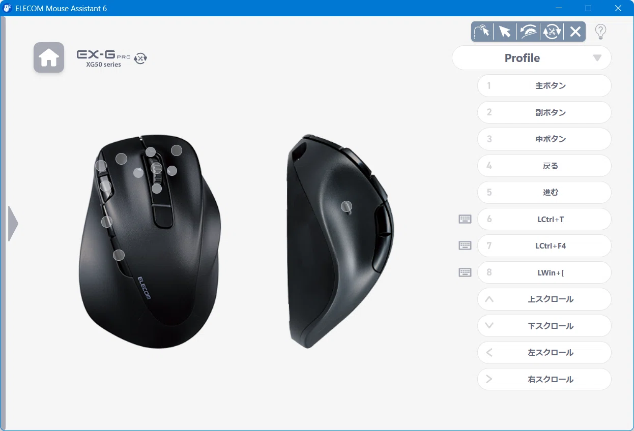 多機能＆コスパ最強！ELECOM EX-G Pro マウスがめっちゃ良かった