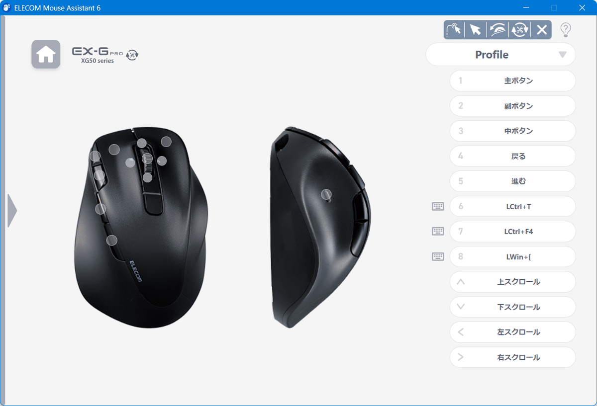 多機能＆コスパ最強！ELECOM EX-G Pro マウスがめっちゃ良かった