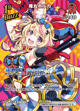 ブルームカップDX in 神戸にて5-0!!「星街すいせい」解説 ブルームカップDX in 神戸にて5-0!!「星街すいせい」解説