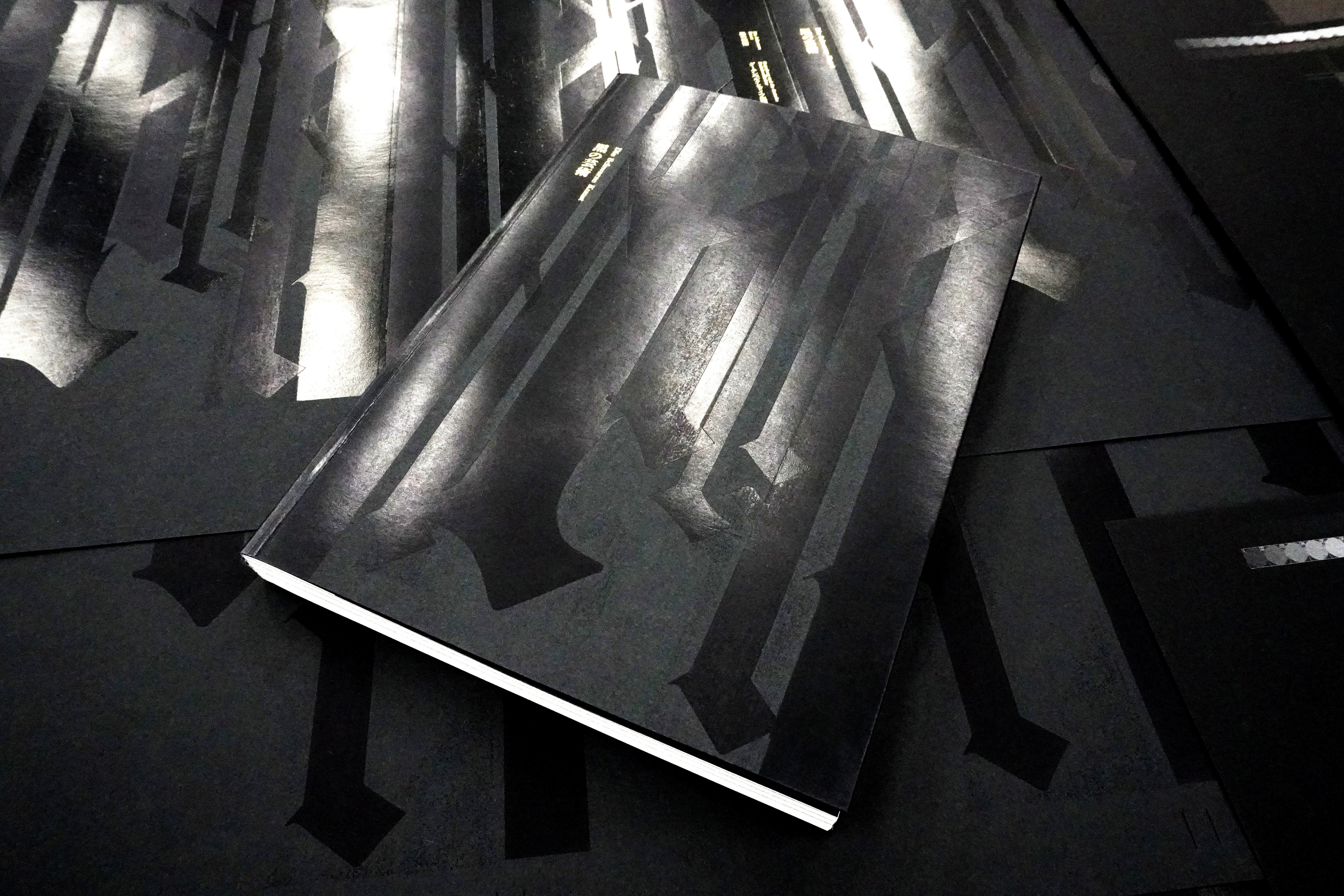 箔押し8回押しでつくる 『 黒い森 』」｜コスモテック