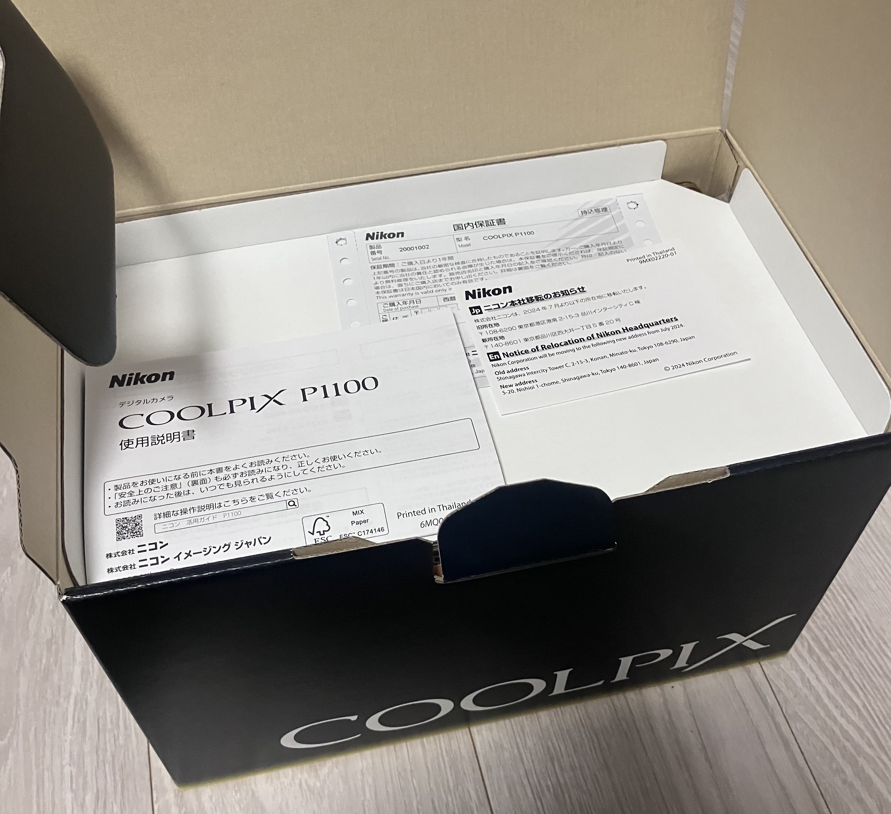 新品 Nikon デジタルカメラ COOLPIX P1100 メーカー 保証有