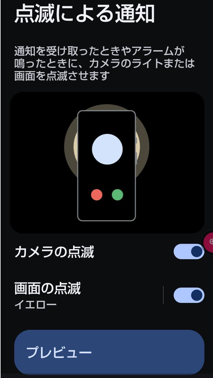 AQUOS wish 4の購入から1ヶ月。困ったこと/解決したこと｜ロニー