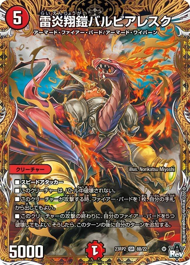 デイガファイアーバード　非殿堂 デッキ】デイガファイアーバード｜カードショップNEM デュエル