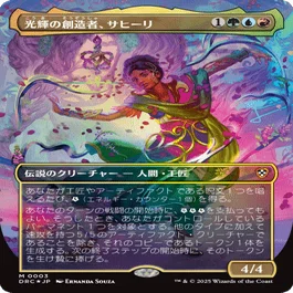 統率者/EDH】霊気走破 統率者デッキレビューその1「生けるエネルギー